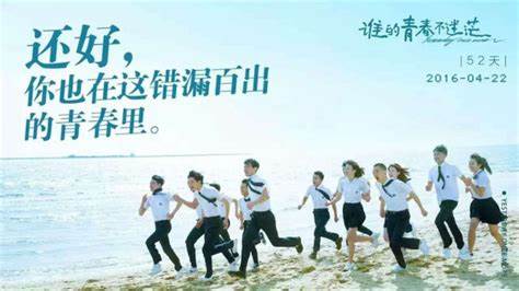 群星《北京东路的日子》（谁的青春不疯狂）