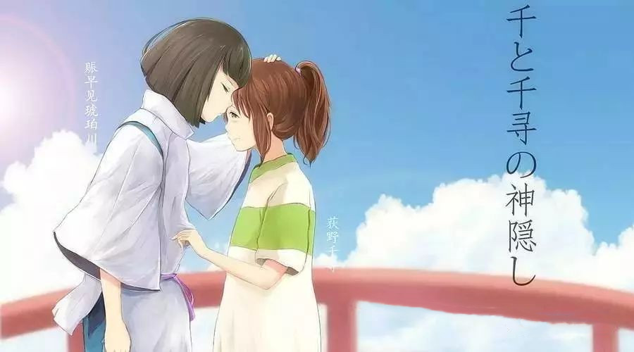 动画电影《千与千寻》插曲--《生命之名》木村弓
