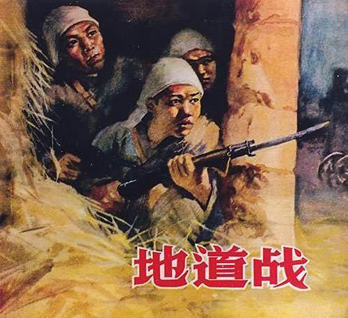 老电影《地道战》插曲--《太阳出来照四方》（原声）