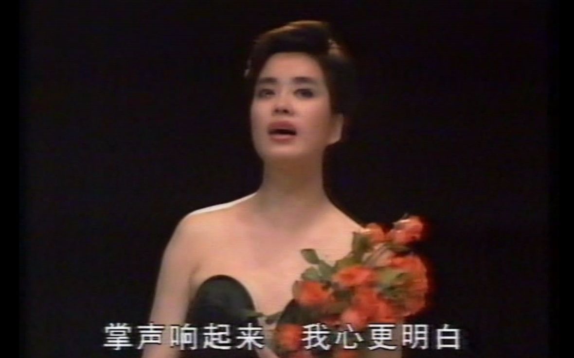 毛阿敏《掌声响起来》