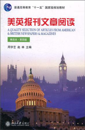 英美主要报刊杂志网站大全