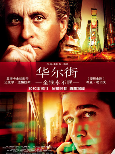 与股票有关的电影，电视剧