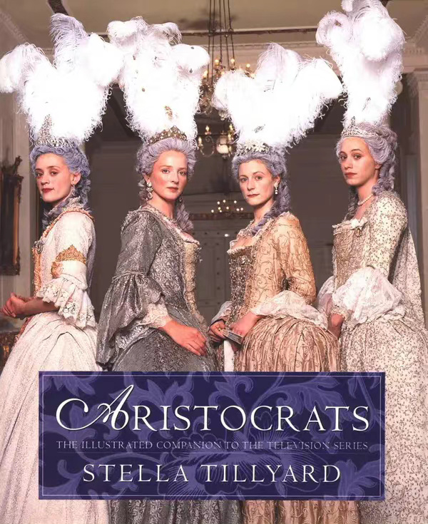1999年BBC出品迷你剧《富贵浮云》（Aristocrats）