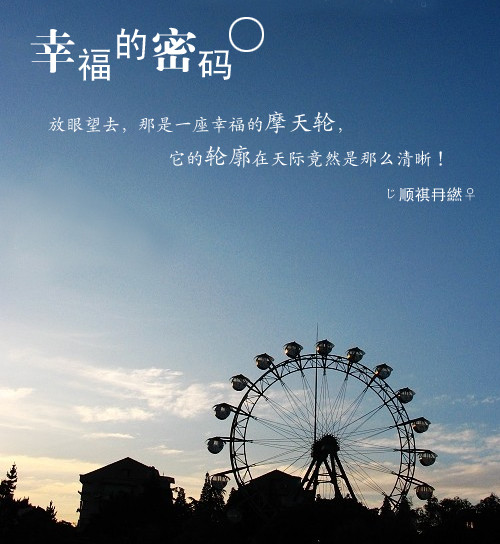 解开幸福的15个密码