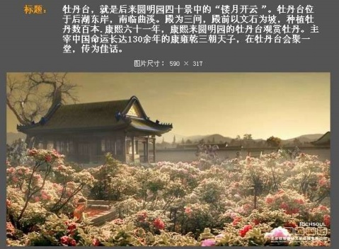 圆明园复原绝美景色