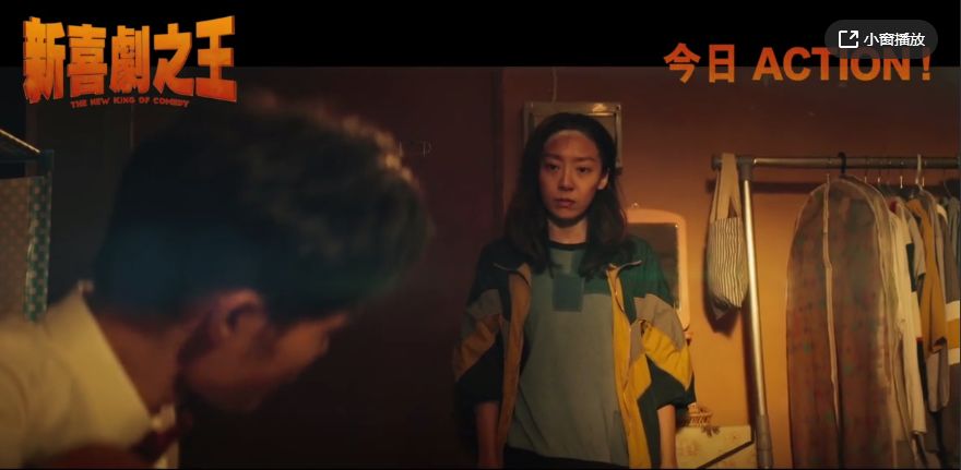 电影《新喜剧之王》插曲--《分分钟需要你》