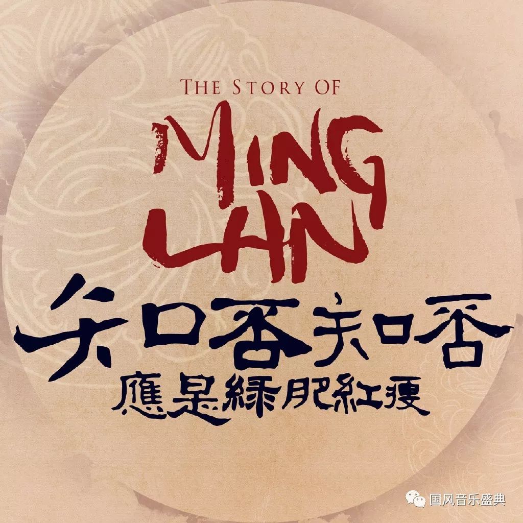电视剧《知否知否应是绿肥红瘦》主题曲-《知否知否》