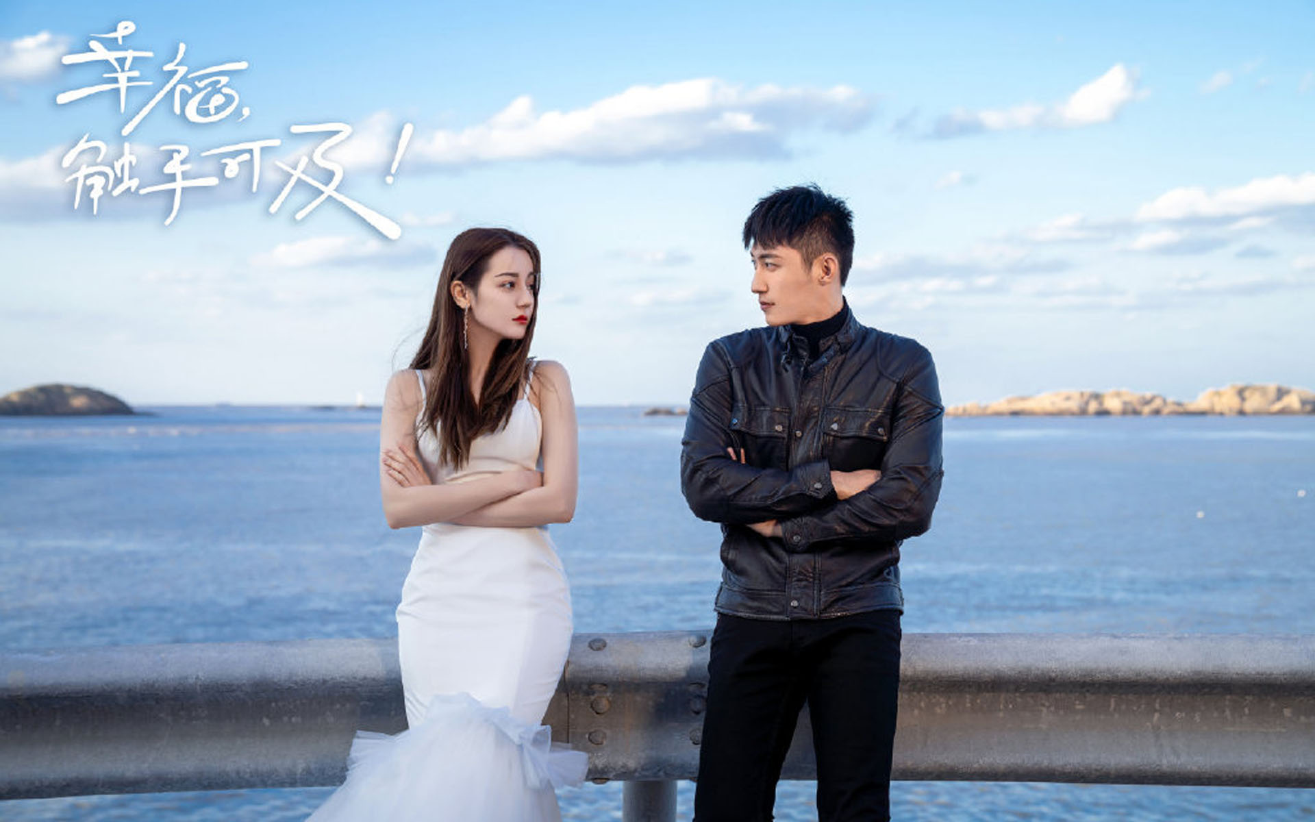 电视剧《幸福，触手可及》片尾曲--《如果说·还记得》黄景瑜