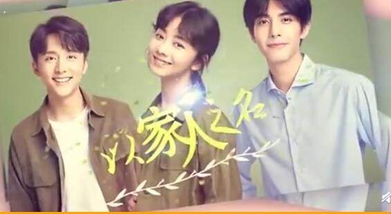 电视剧《以家人之名》片尾曲--《我会守在这里》毛不易