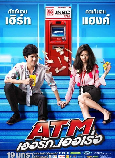 泰国爱情喜剧《争钱斗爱ATM》主题曲--《糖果》