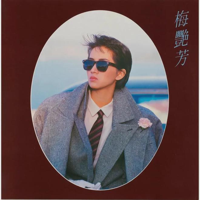 很多人知道梅艳芳都是从这首歌开始