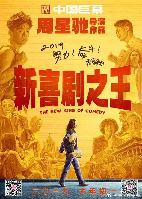 电影《新喜剧之王》主题曲--《疾风》（疾风少女限定团）