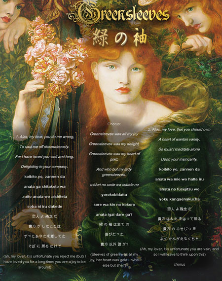 电影《倾城之恋》插曲英文情歌--《绿袖子》（Greensleeves）