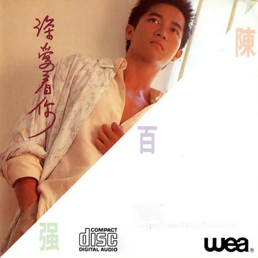 电影《最后胜利》主题曲--《深爱着你》陈百強