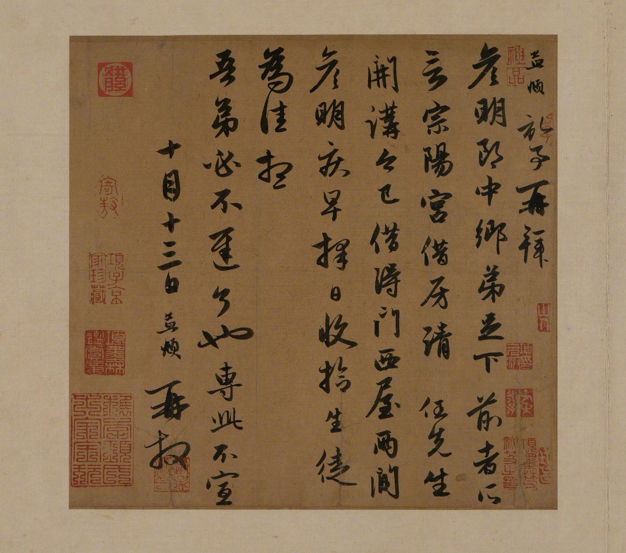 赵孟頫《宗阳宫帖》