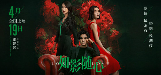 电影《如影随心》插曲--《如影随心》