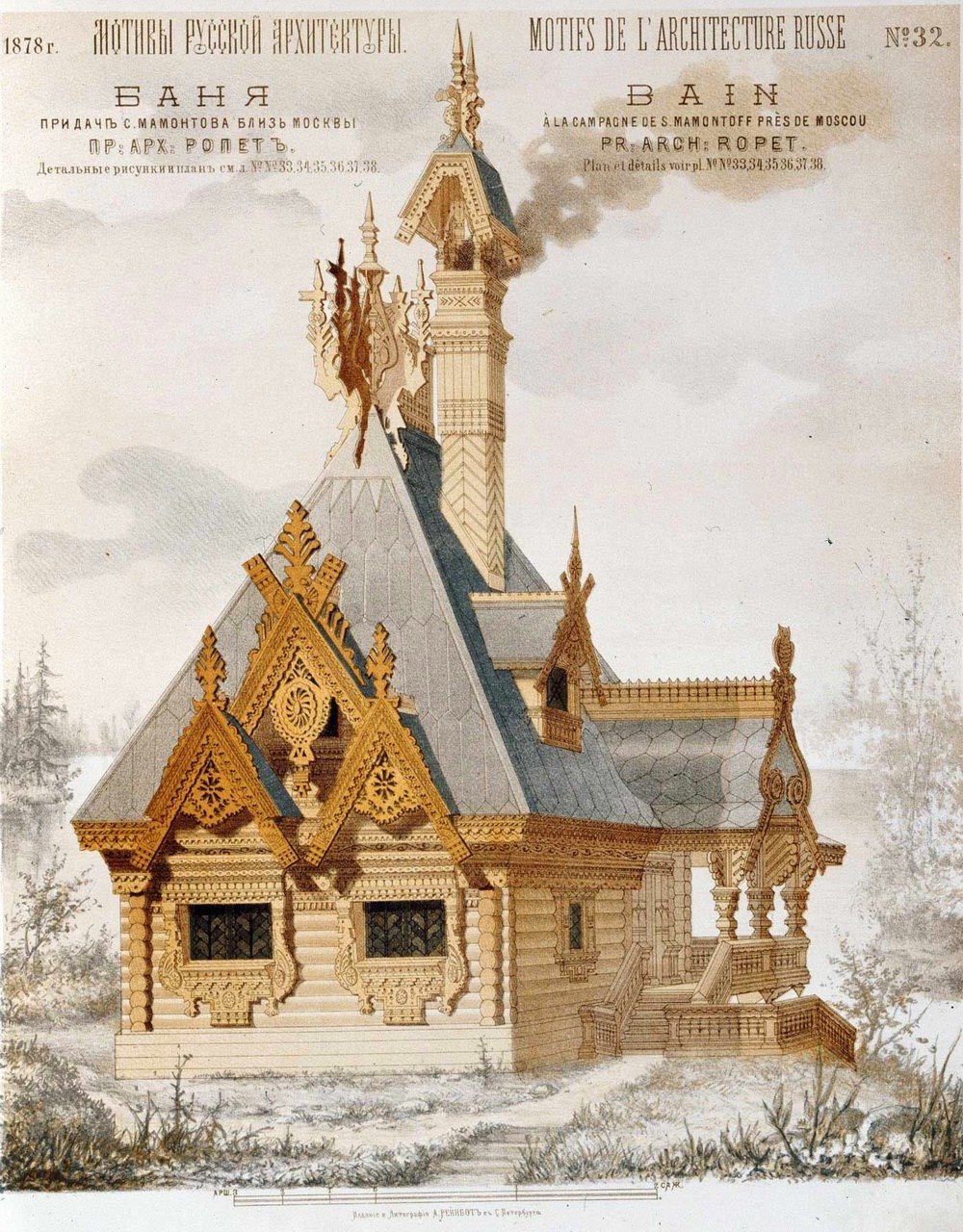 《The Motives Of Russian Architecture》杂志中