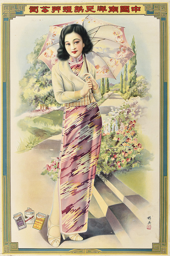1920-1920年代国内复古海报