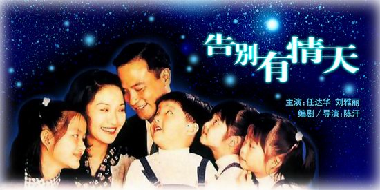 电影《告别有情天》中“任达华”心动的经典瞬间！