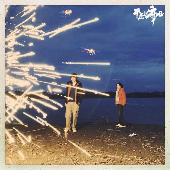 电影《平原上的火焰》插曲--《漠河舞厅》