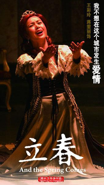 电影《立春》插曲--《暮春》