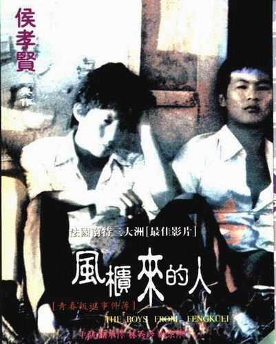 电影《风柜来的人》预告