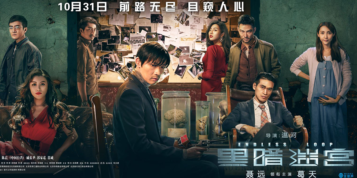 电影《黑暗迷宫》主题曲--《走进你的心》钱思曈