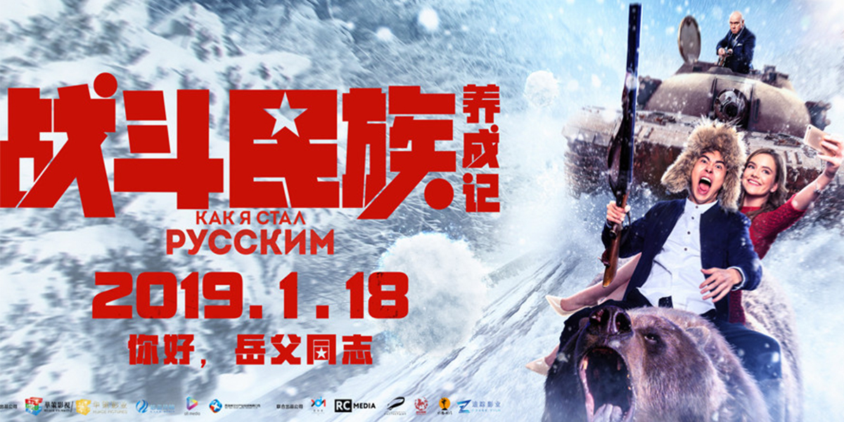 俄剧《战斗民族养成记》主题曲--《The Only Things On My M
