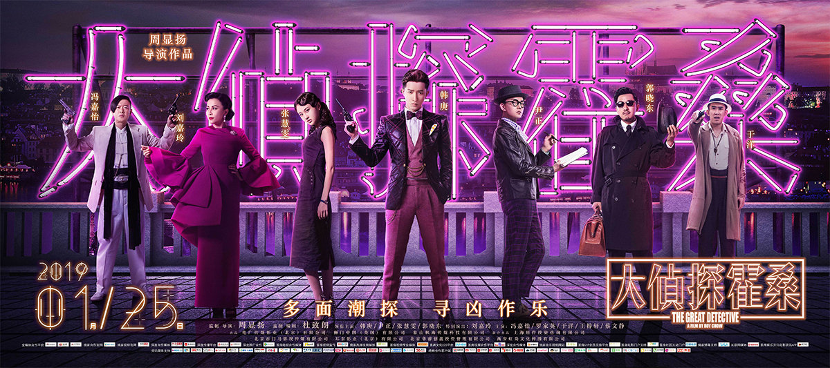 电影《大侦探霍桑》主题曲--《这就是我》韩庚