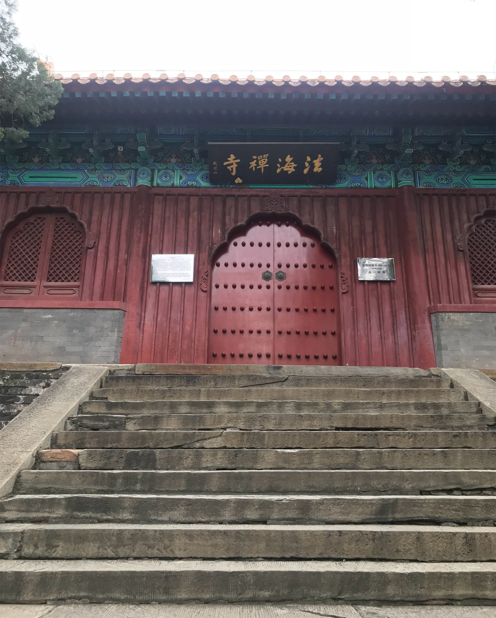 北京法海寺壁画