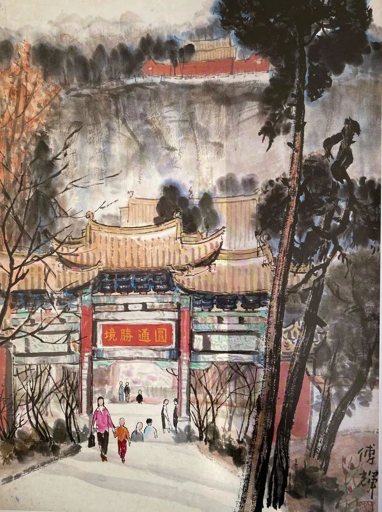 画家们笔下的老昆明--圆通山