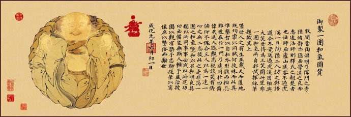 明宪宗朱见深《御制一团和气图》