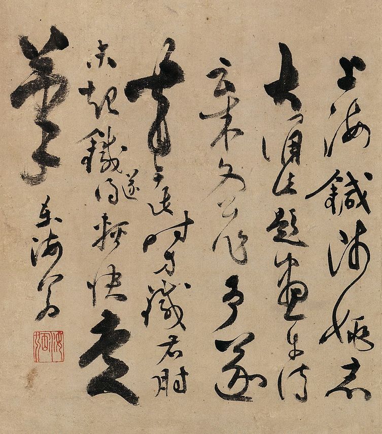 明代书法家-张弼书法作品选