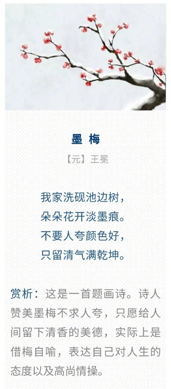 古诗词中冬天的魅力