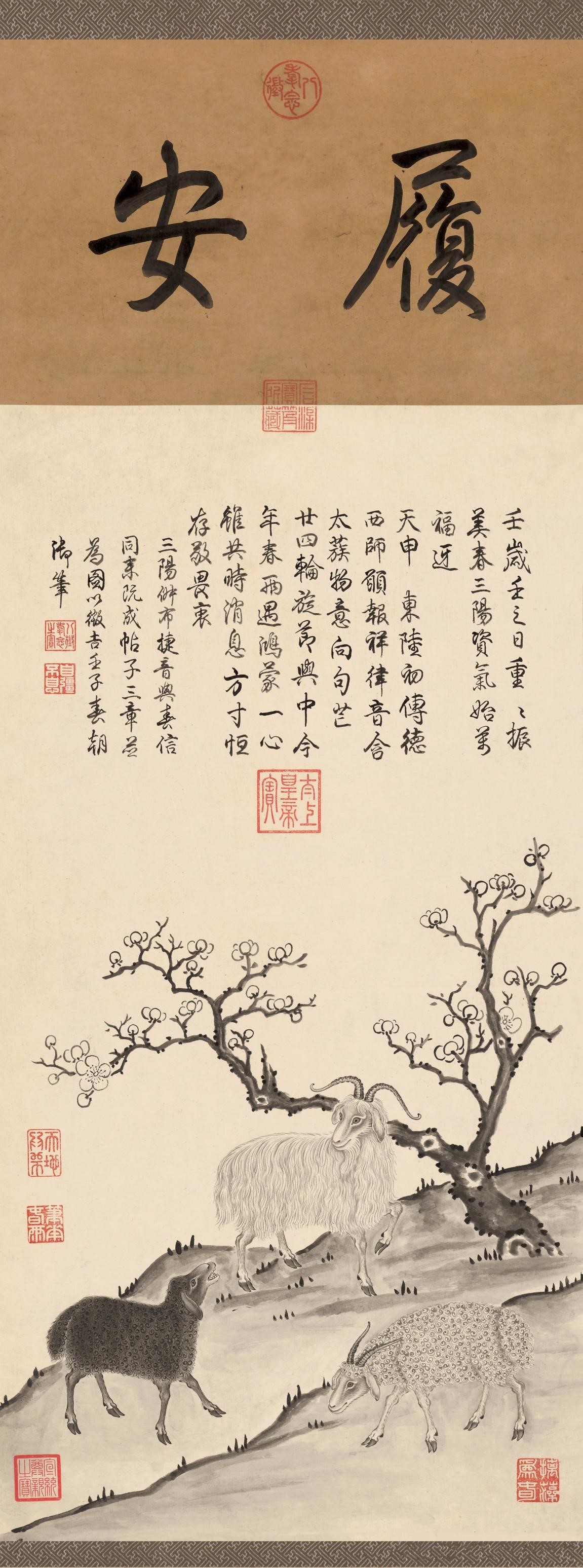 清·乾隆御笔《岁朝图》（北京故宫博物院藏藏）