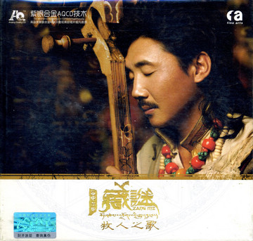 容中尔甲演唱《牧人之歌》