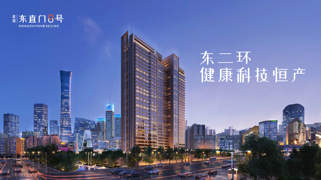 二环东直门8号户型图赏鉴