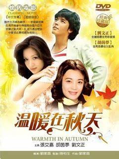 1976年电影《温暖在秋天》插曲--《长相忆》凤飞飞 （电影原声）