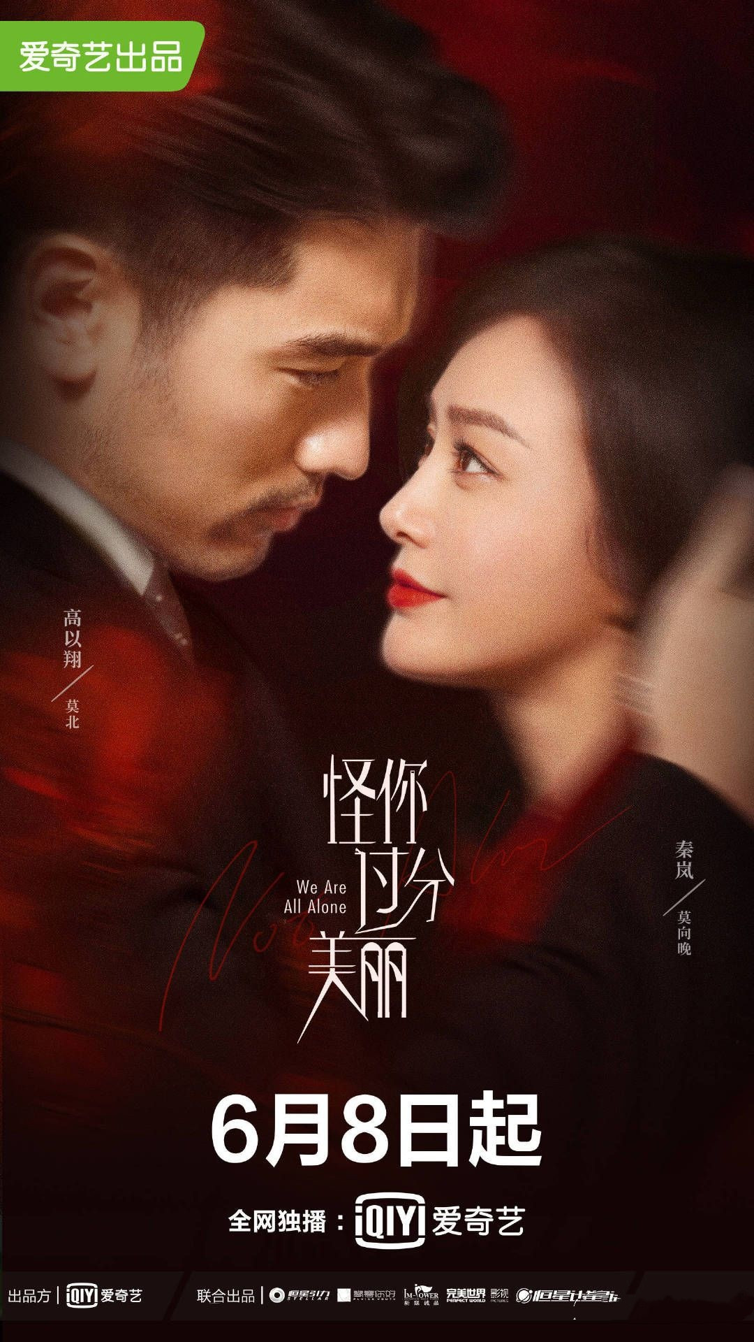 电视剧《怪你过分美丽》插曲--《谁》（王子异）