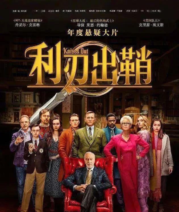 电影《利刃出鞘》取景地--美国马萨诸塞州庄园