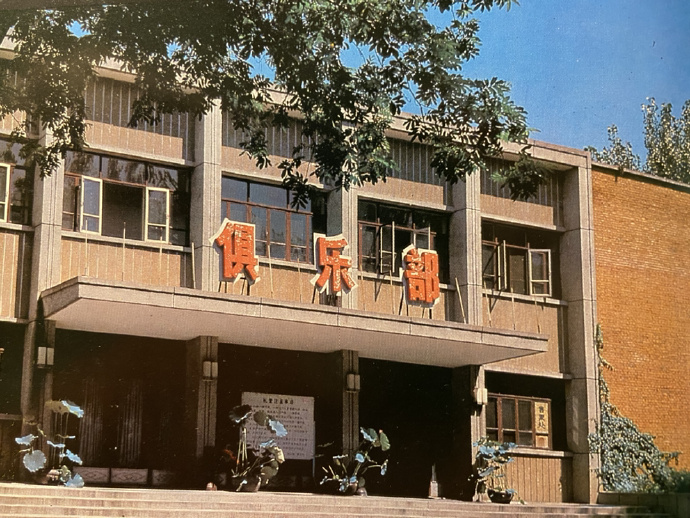 1987年北京化工厂