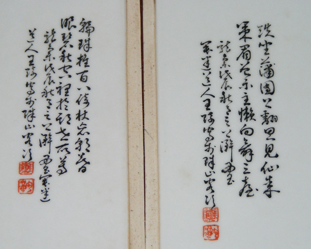民国王琦瓷板画四罗汉