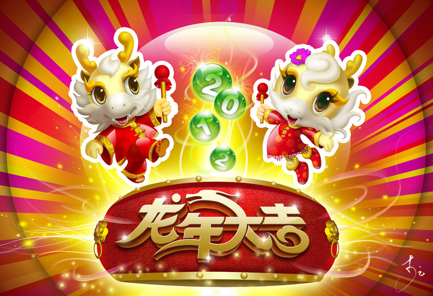 有关龙的歇后语