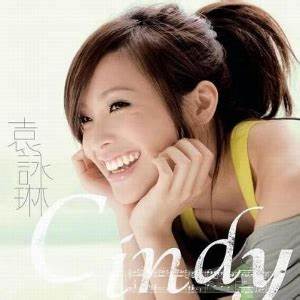电视剧《小娘惹》片尾曲--《看不穿》袁咏琳