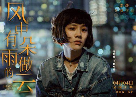 电影《风中有朵雨做的云》主题曲--《一场游戏一场梦》
