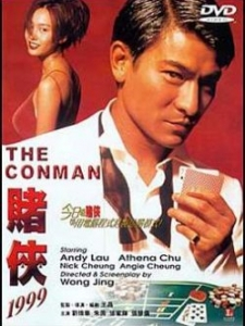 电影《赌侠1999》插曲--《浪子心声》（刘德华）