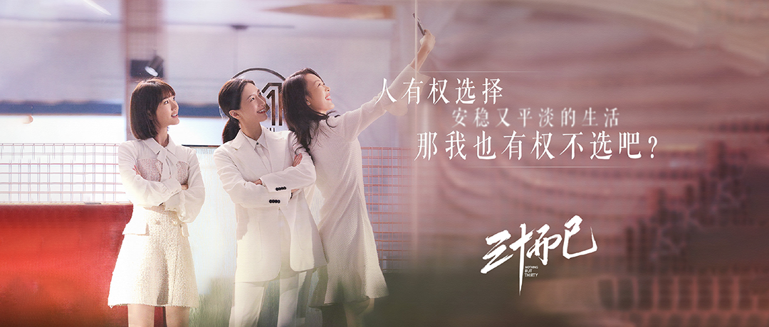 电视剧《三十而已》片尾曲--《座位》（金池）