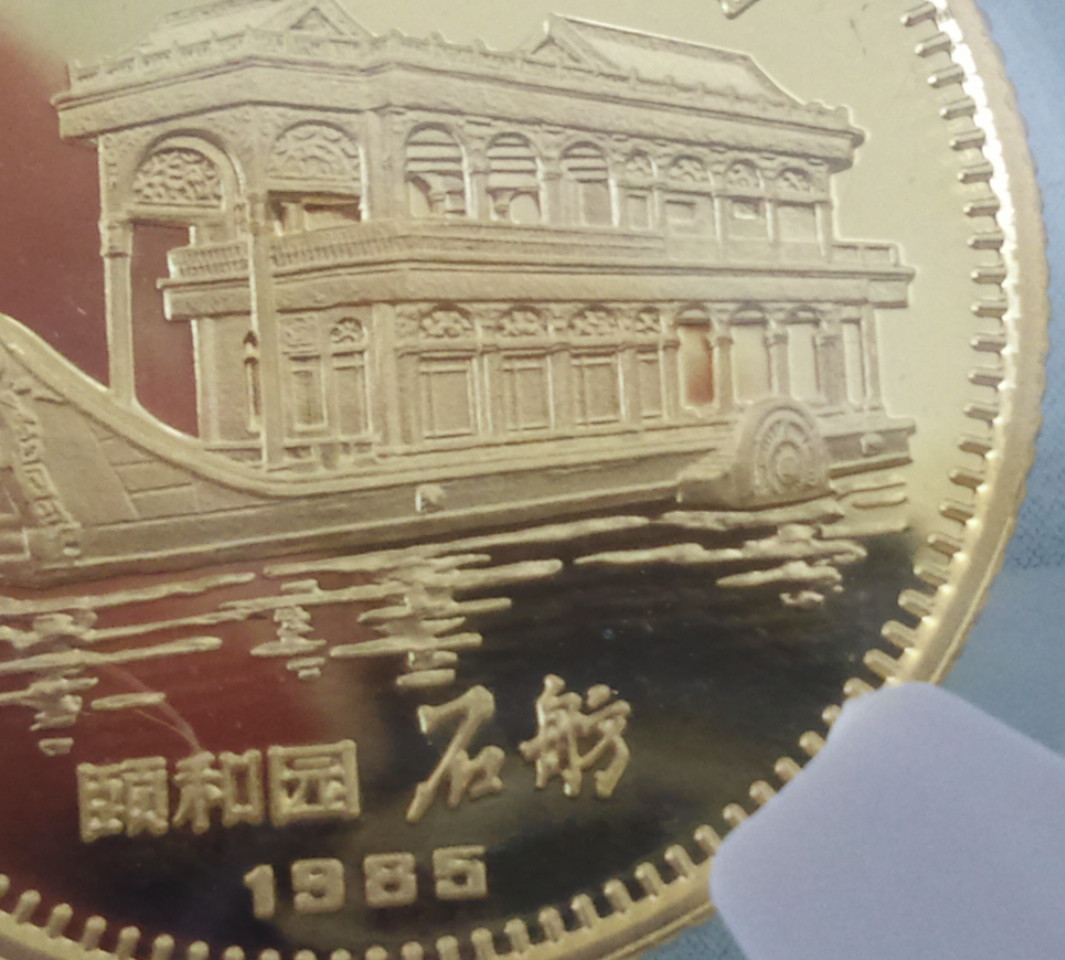 1985年8克金牛的3个版别