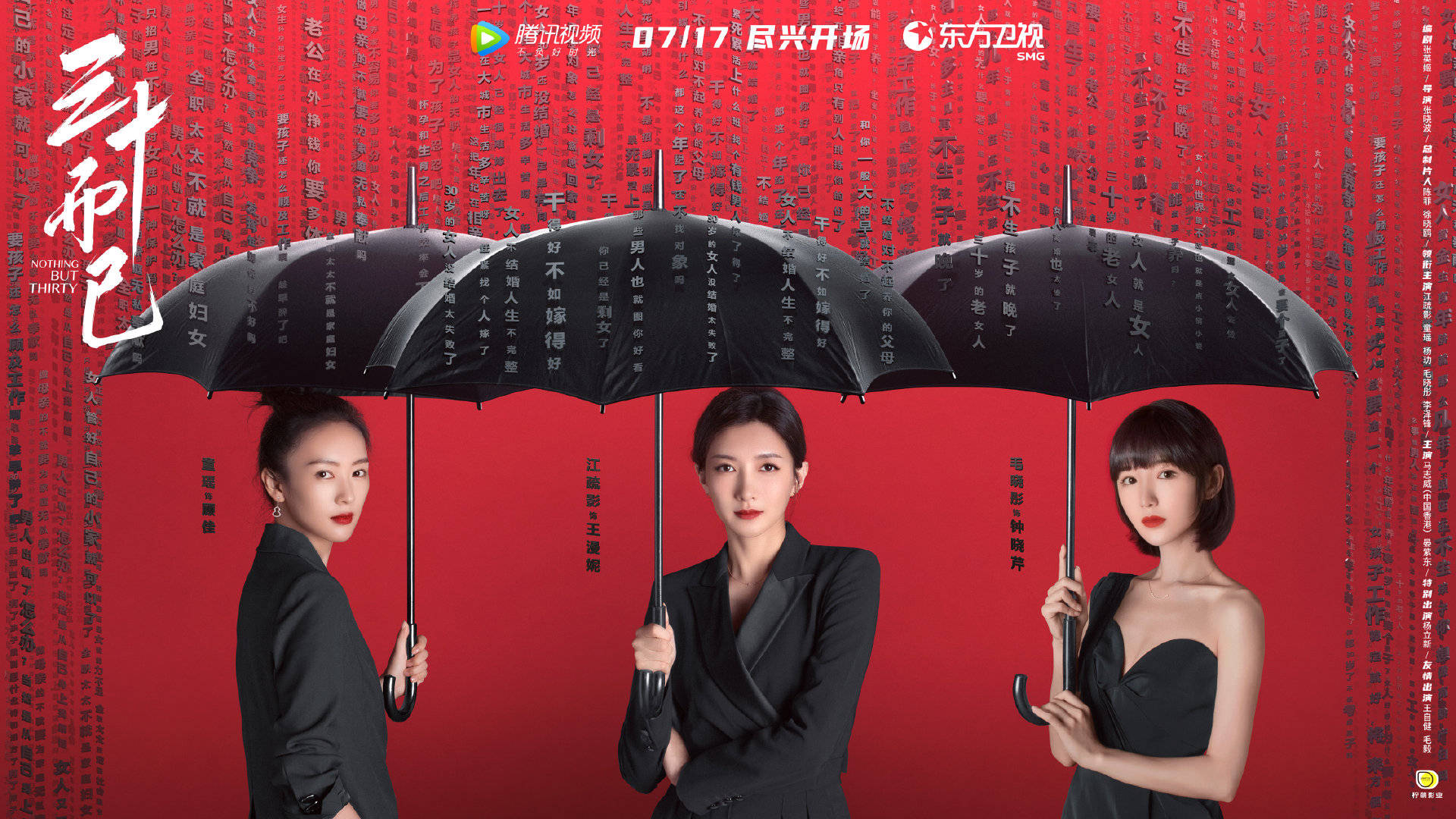 电视剧《三十而已》插曲--《孤独是圆的》（金池）