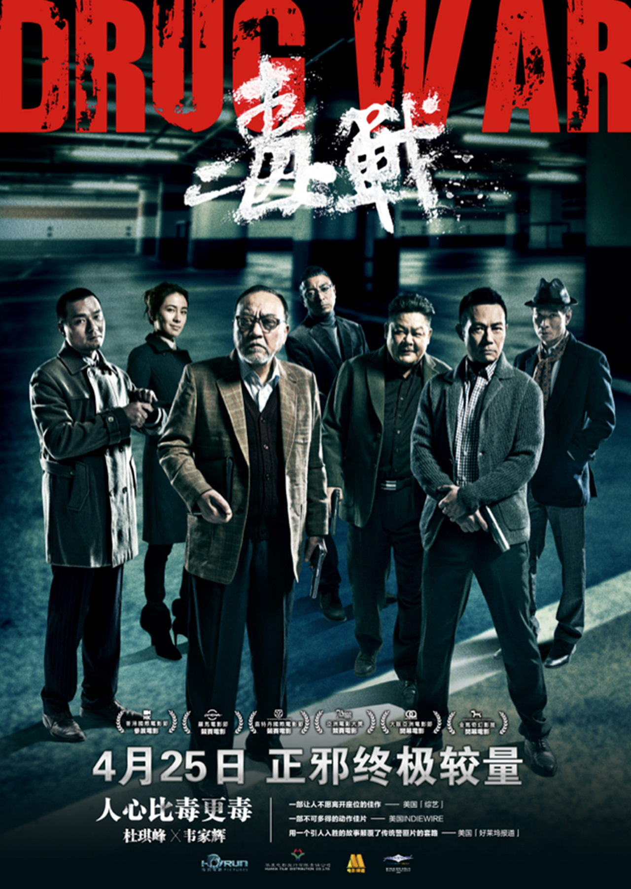 电视剧《战毒》插曲--《原来我们可以》（张雅卓）